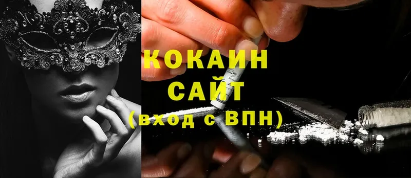 Cocaine Колумбийский  Лениногорск 